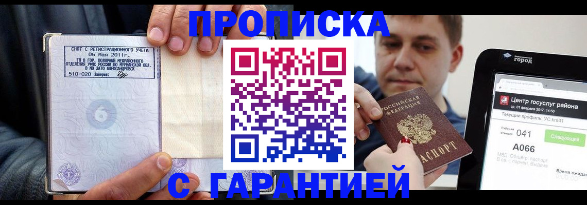 где прописаться в Волосово