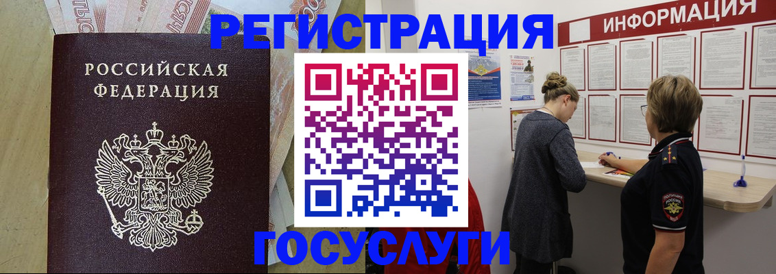 временная регистрация для школы в Волосово