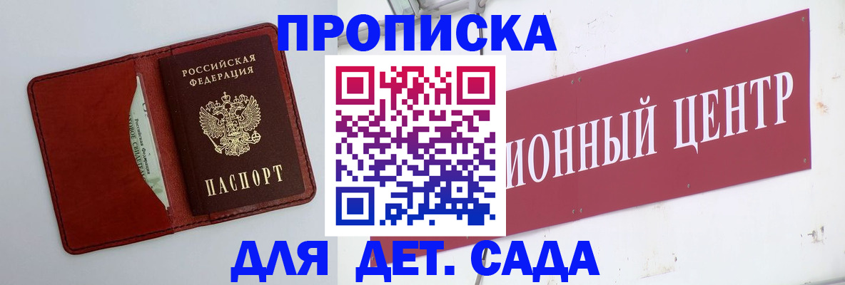 временная регистрация поиск в Волосово